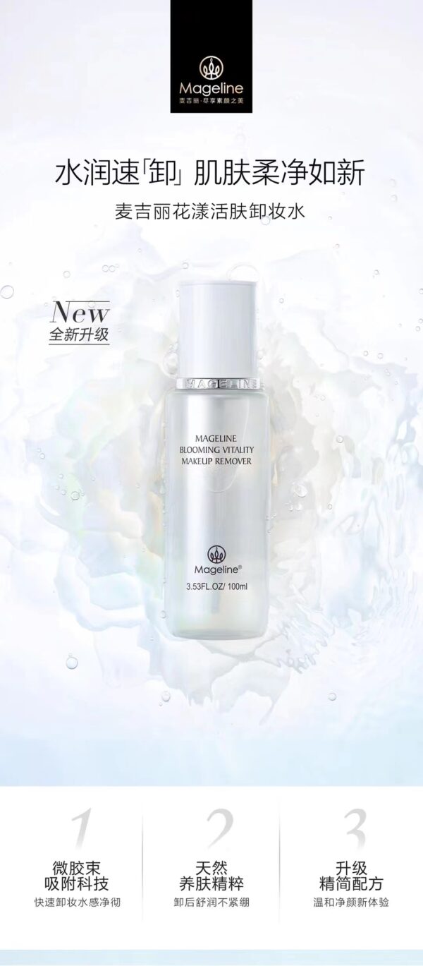 Blooming Vitality Makeup Remover