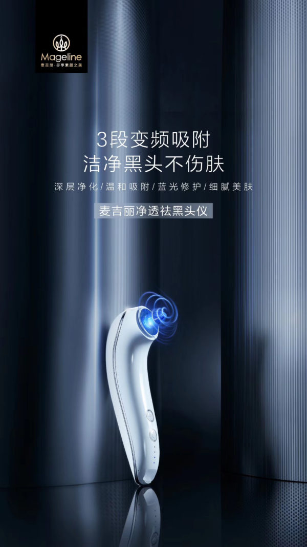 Mageline Blackhead Vacuum Remover